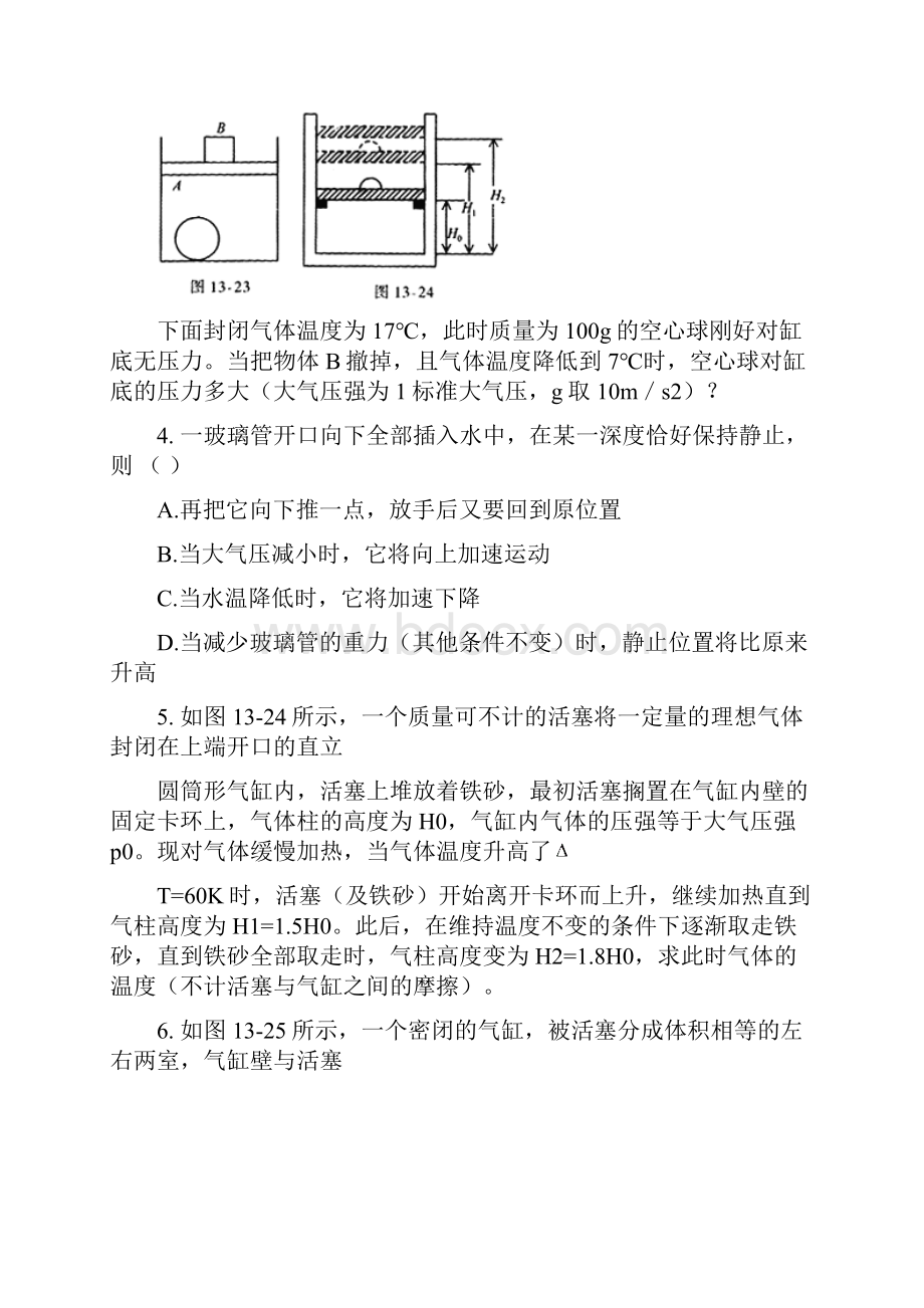 关键词.docx_第3页