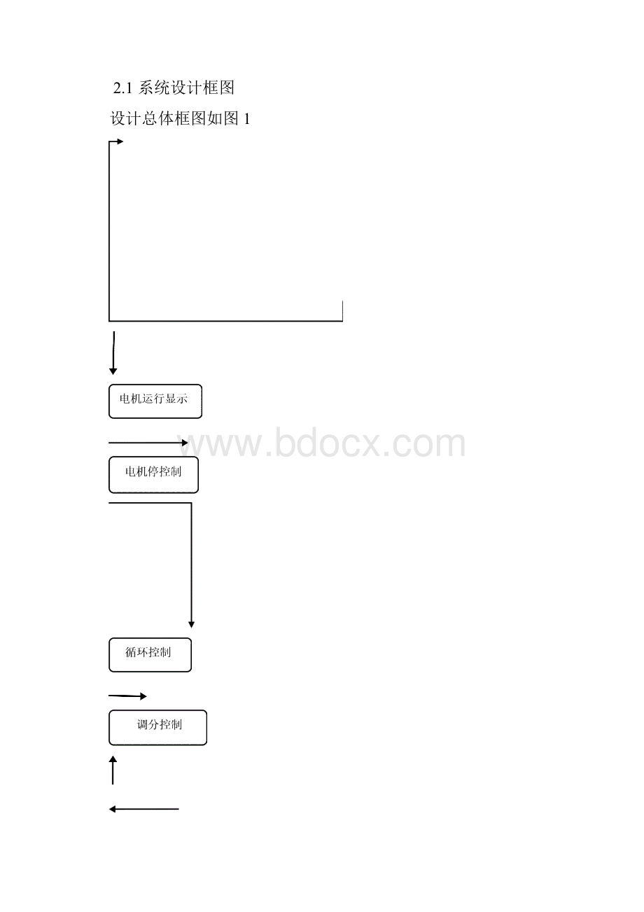 洗衣机控制电路.docx_第3页