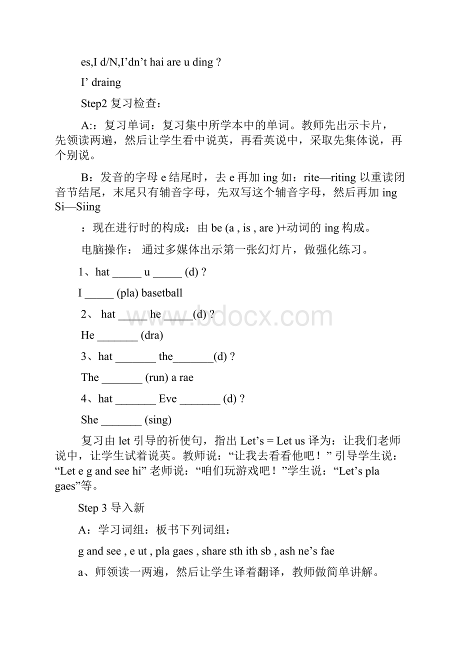 科普版五年级上册英语教案 Lesson 6 Revision.docx_第2页