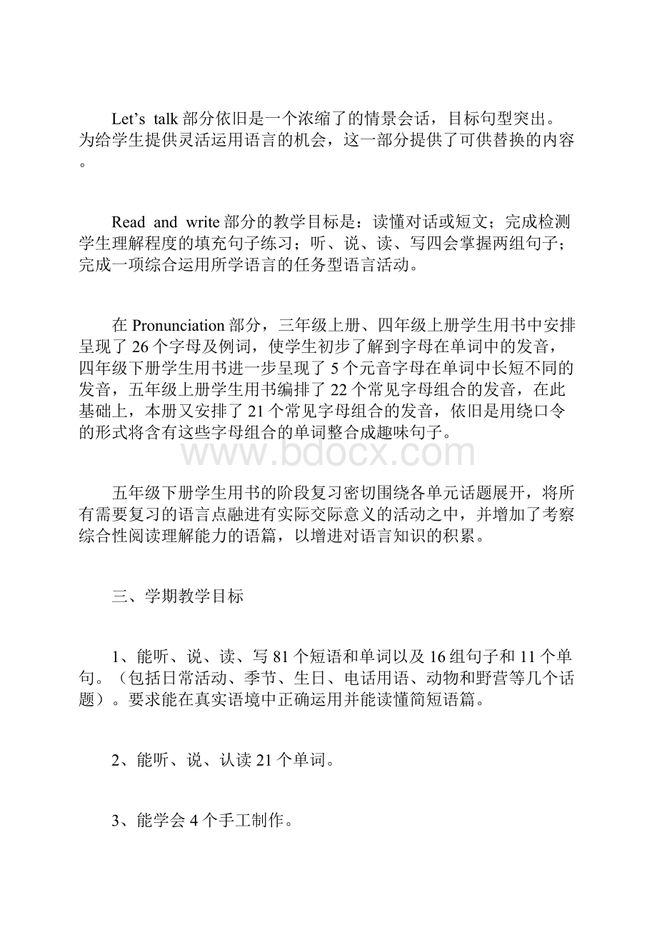 五年级英语下册第一二单元导学案.docx_第2页