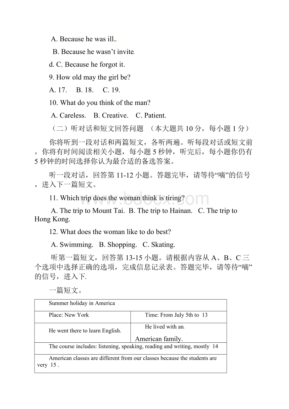 九年级上学期学情监测英语试题.docx_第3页