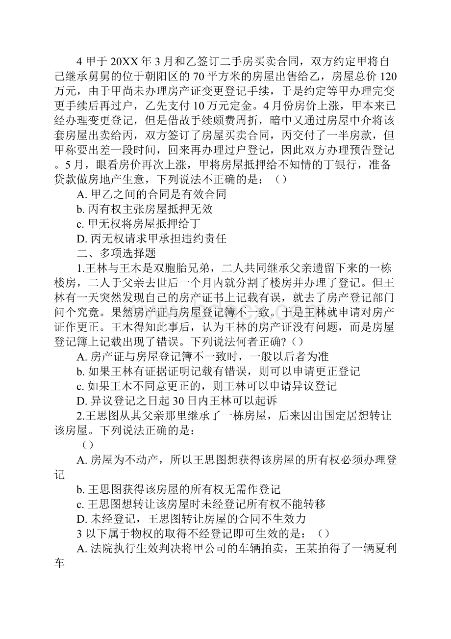 根雕买卖合同.docx_第2页