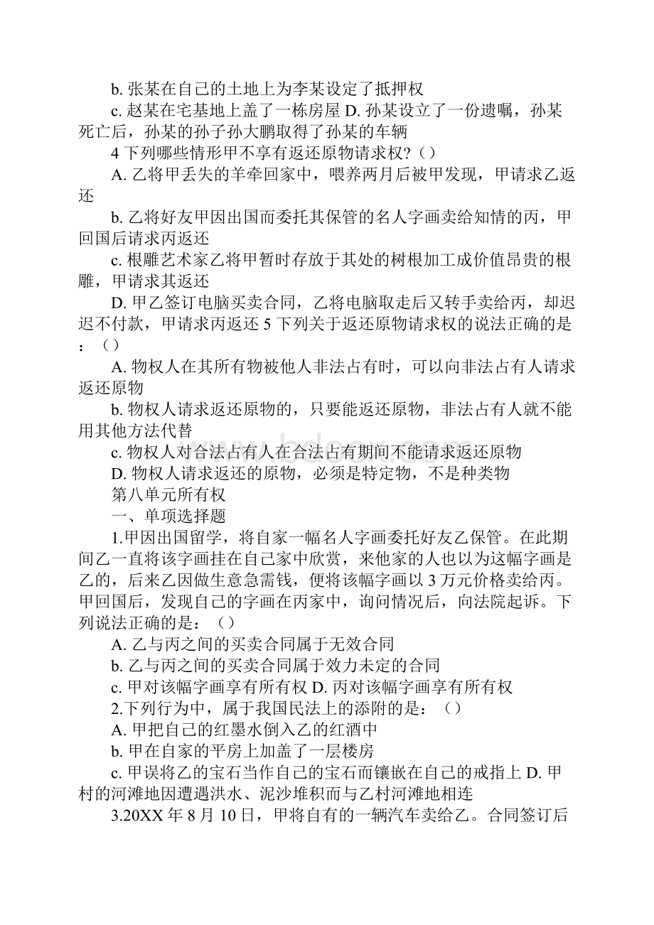 根雕买卖合同.docx_第3页