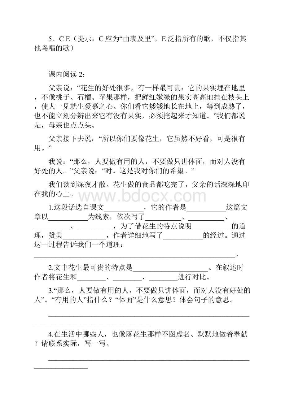 小学教育五年级上册语文课内阅读训练专项训练人教部编语文.docx_第3页