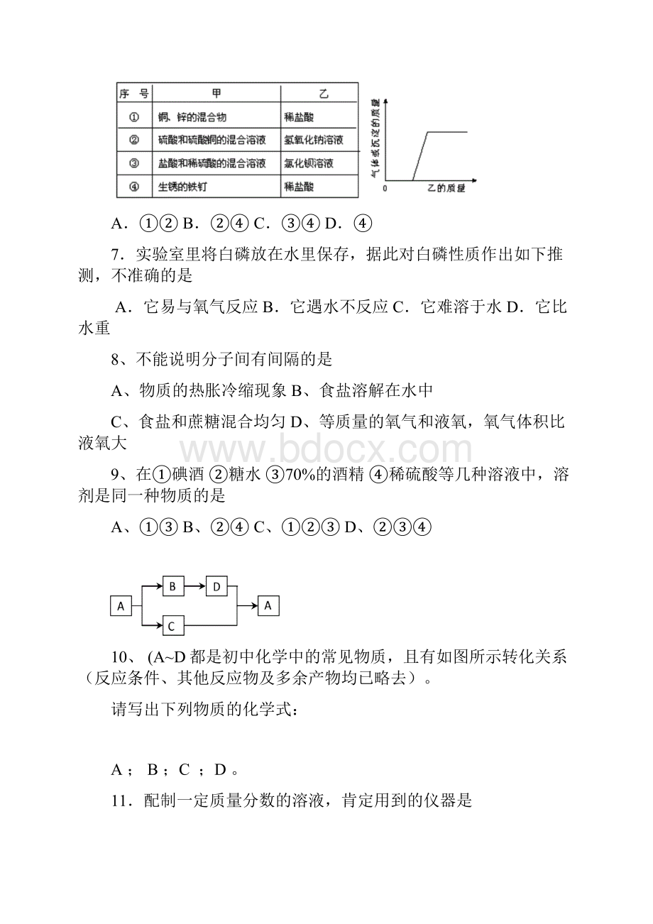 题目.docx_第2页