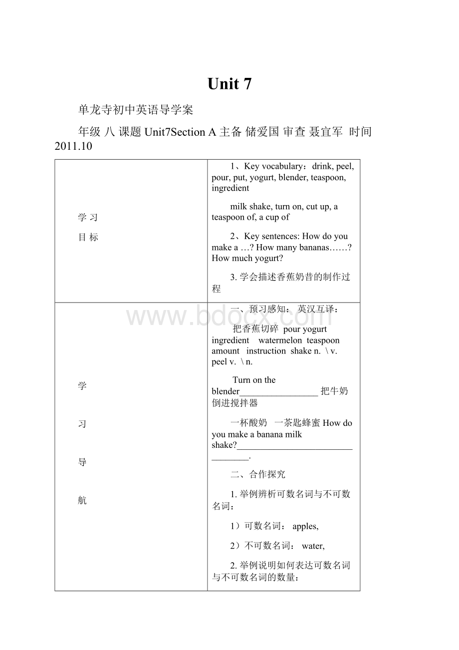 Unit 7.docx_第1页