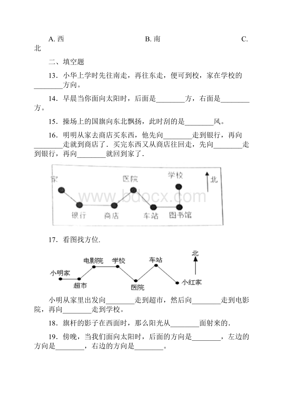 压轴题小学数学三年级下册第一单元《位置与方向一》 单元检测题答案解析2.docx_第3页