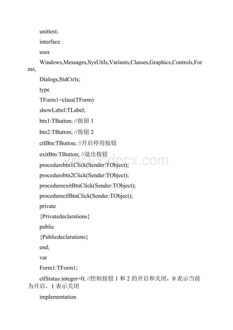 浙大远程《数据库应用程序设计》离线作业.docx_第2页