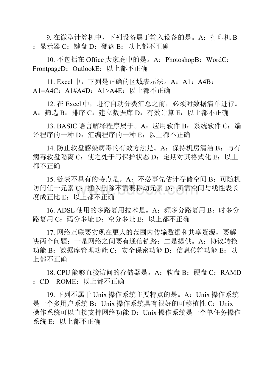广西银行招聘考试会计基础会计账簿考试题.docx_第2页