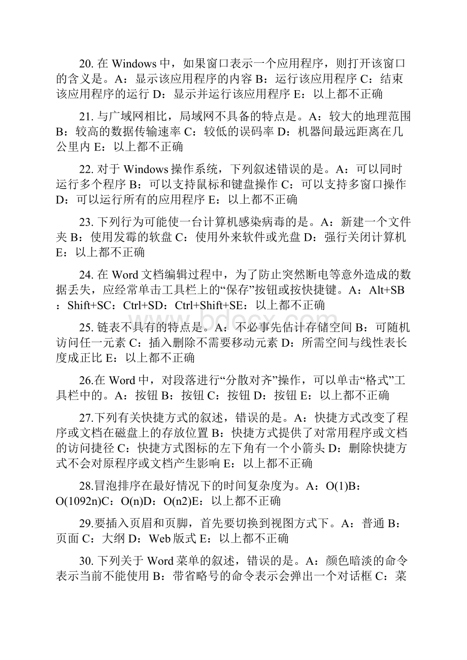 广西银行招聘考试会计基础会计账簿考试题.docx_第3页