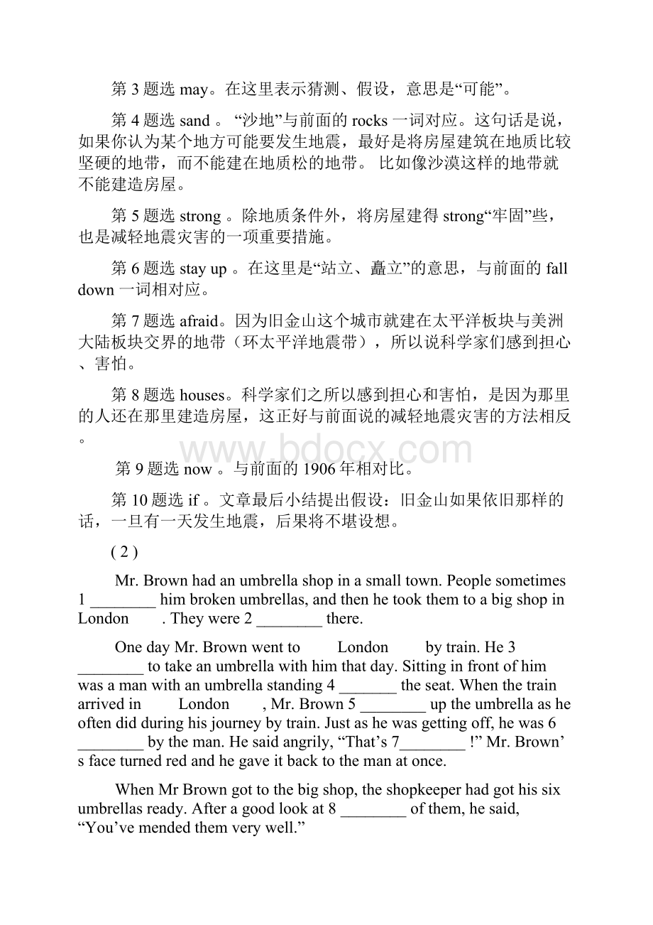 最新新目标英语九年级短文填空有答案.docx_第2页