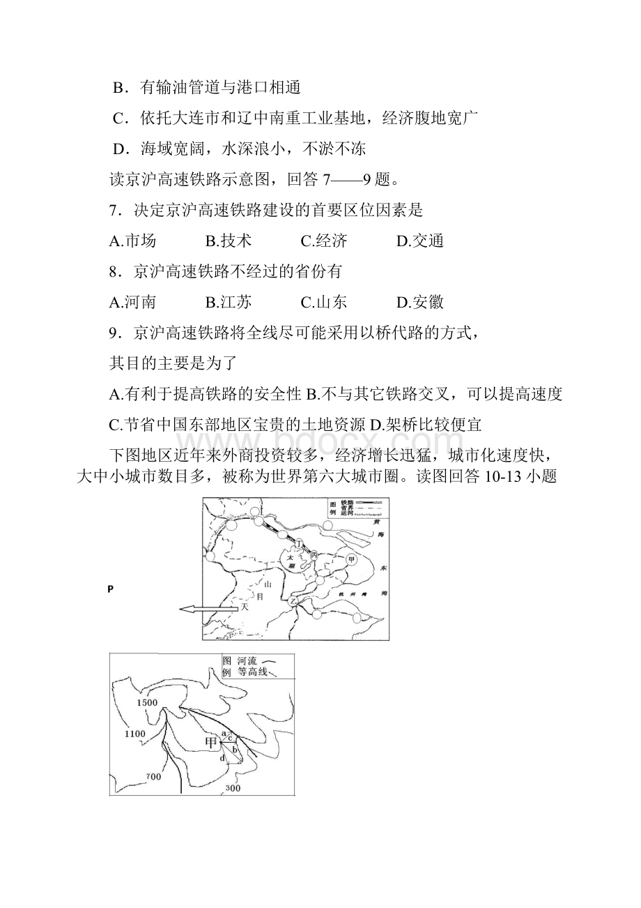 地理专题练习中国沿海地区图.docx_第3页