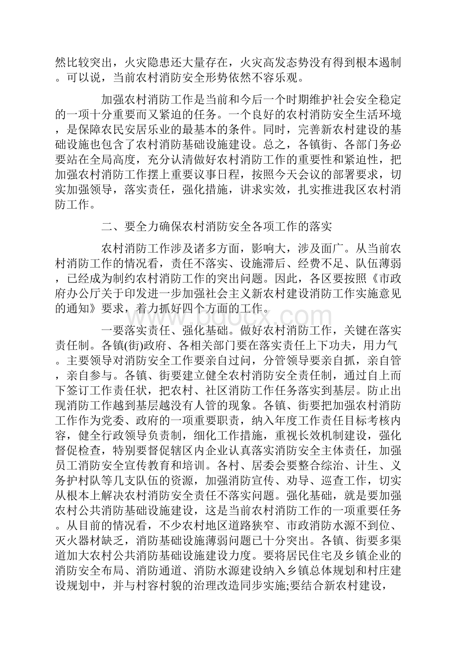 培训领导讲话稿精选5篇.docx_第2页