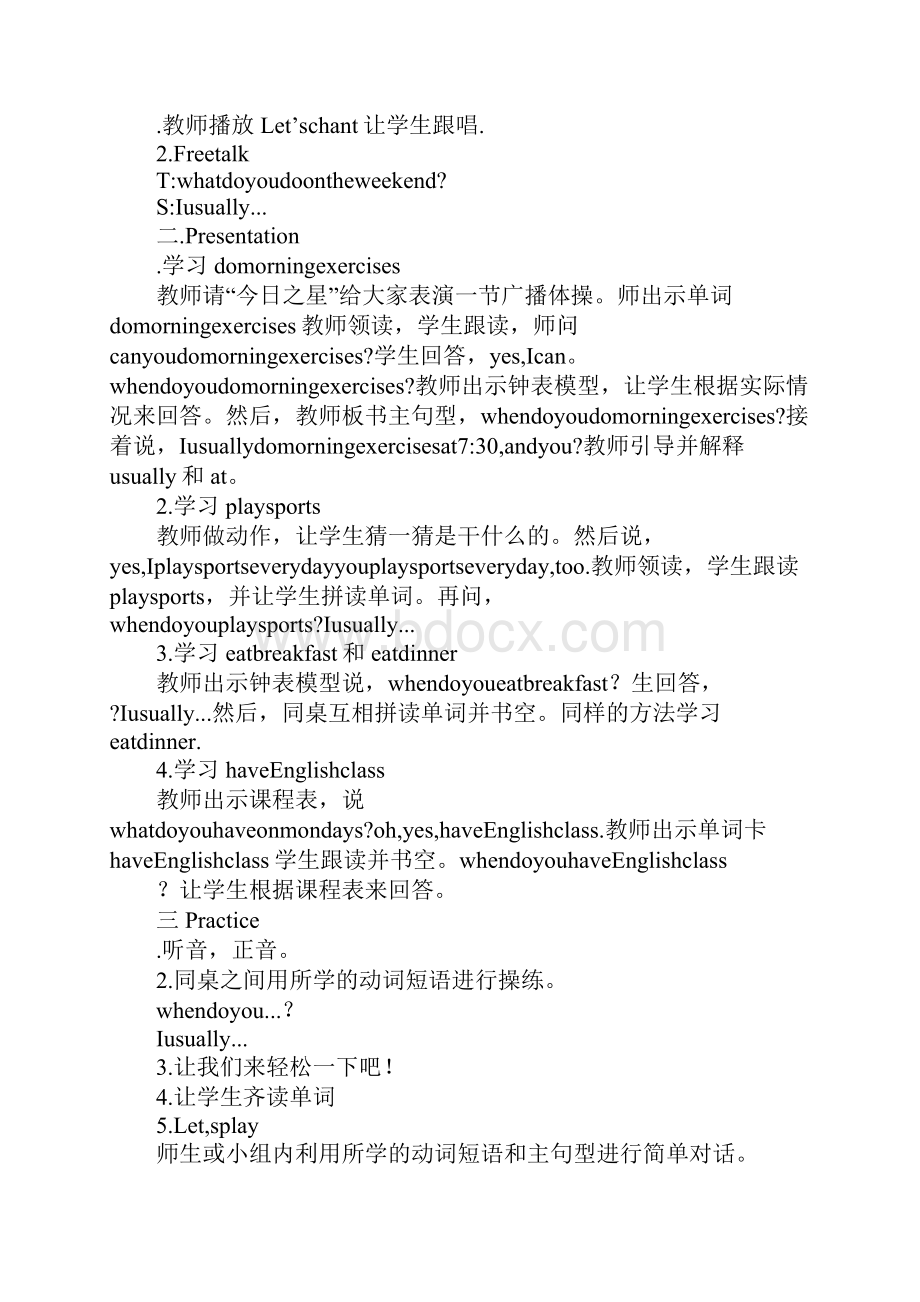 pep五年级下册第一单元集体备课上课学习上课学习教案.docx_第2页