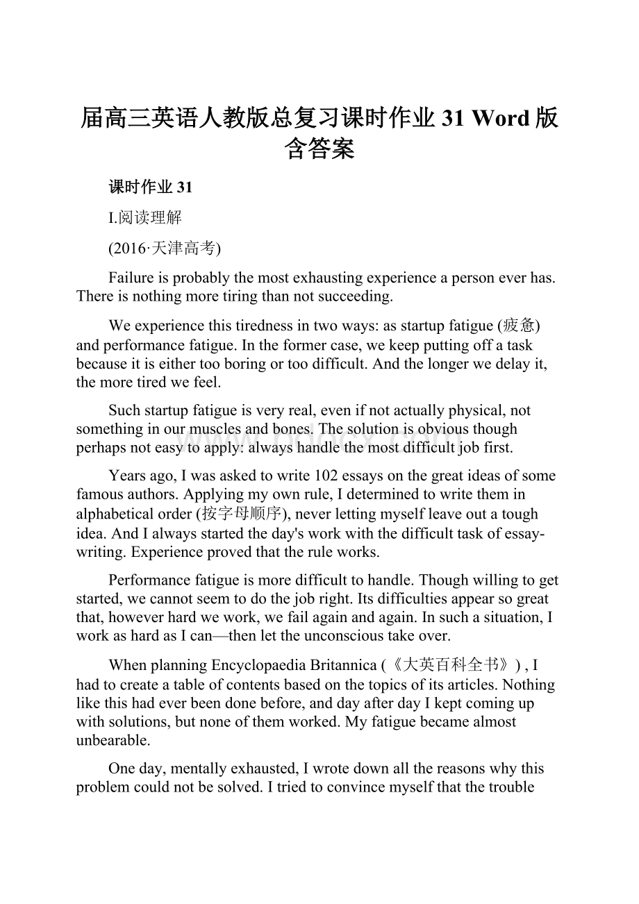 届高三英语人教版总复习课时作业31 Word版含答案.docx