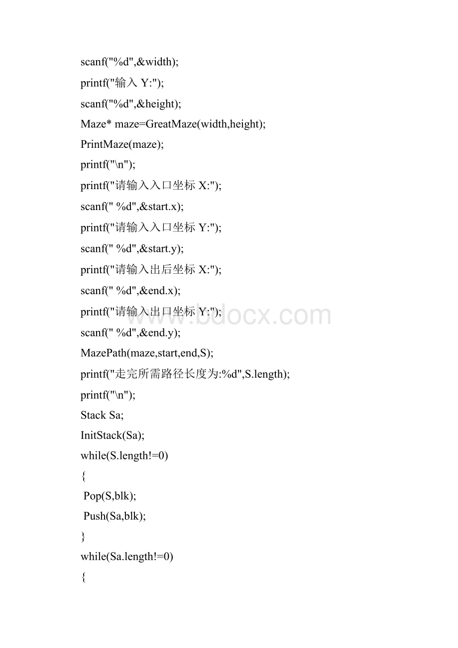 迷宫求解实验报告.docx_第3页