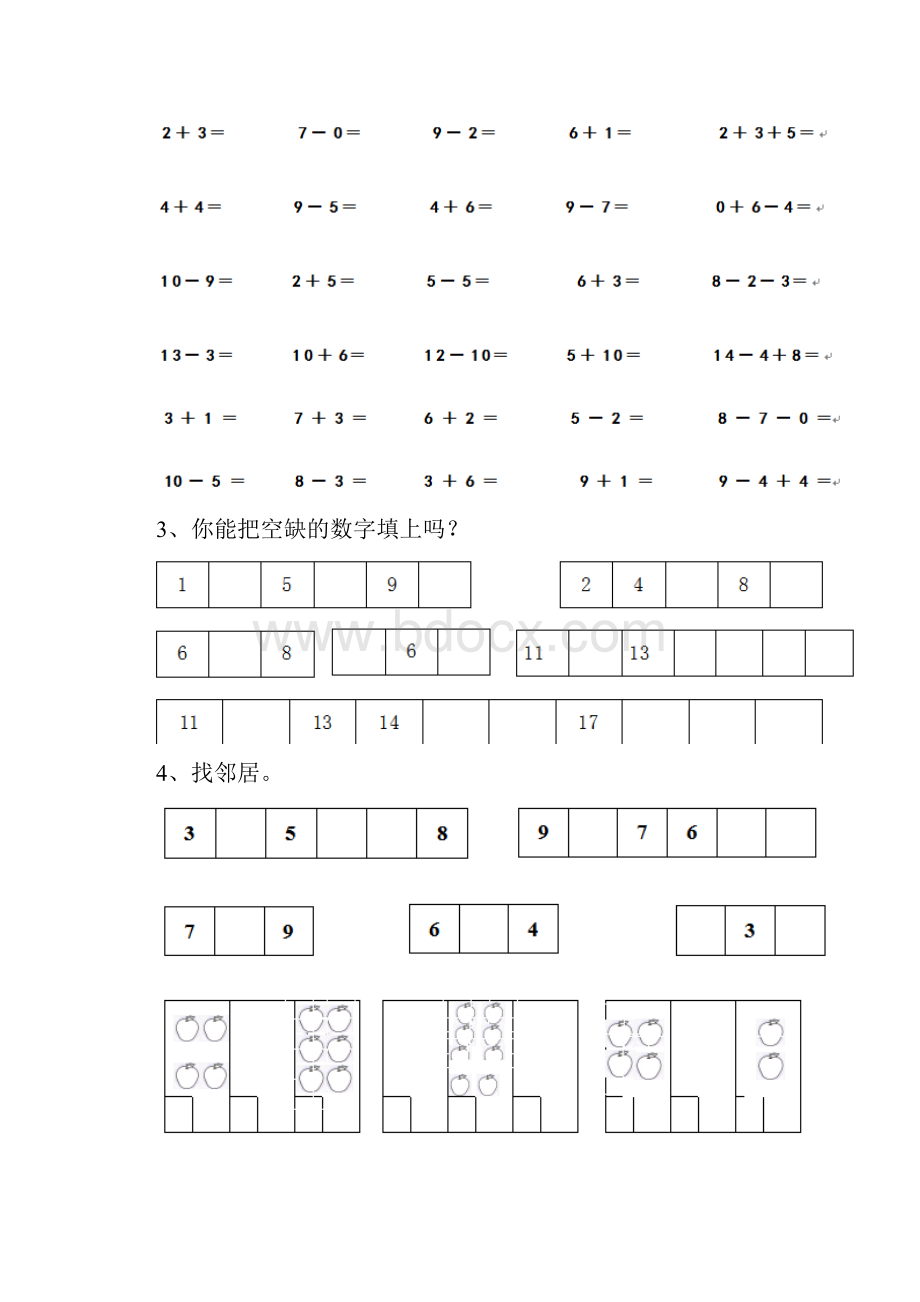 幼儿园大班数学上学期期末考试 试题套卷练习.docx_第2页