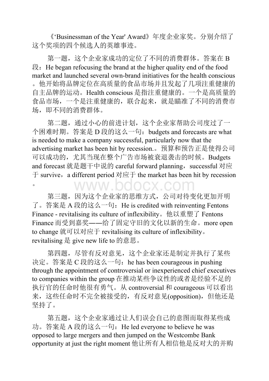 BEC商务英语中级考试真题及答案解析.docx_第3页