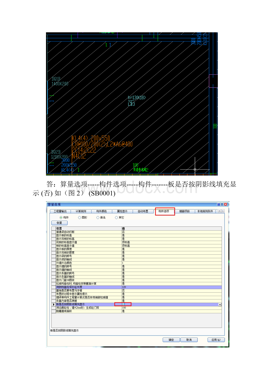 工程造价疑难问题解答汇编第一期.docx_第3页