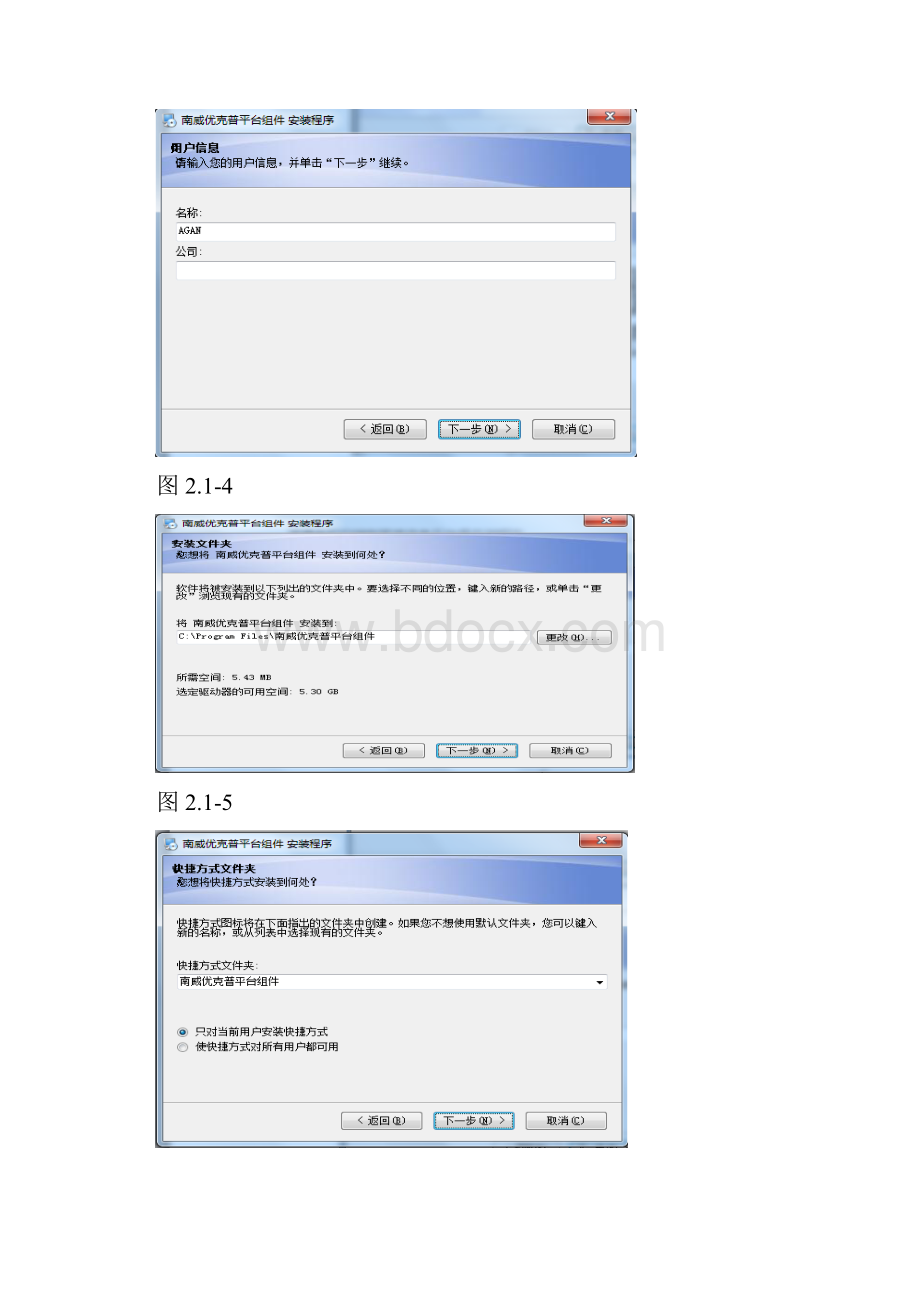 福建省机构编制信息管理系统用户操作手册基层版.docx_第3页