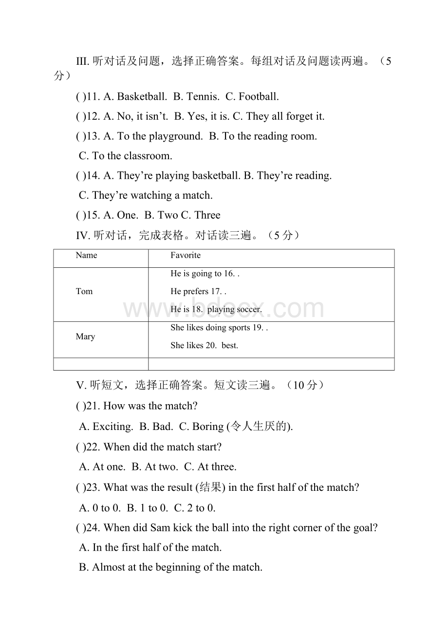 八年级英语上学期第一次月考试题 新人教版.docx_第2页