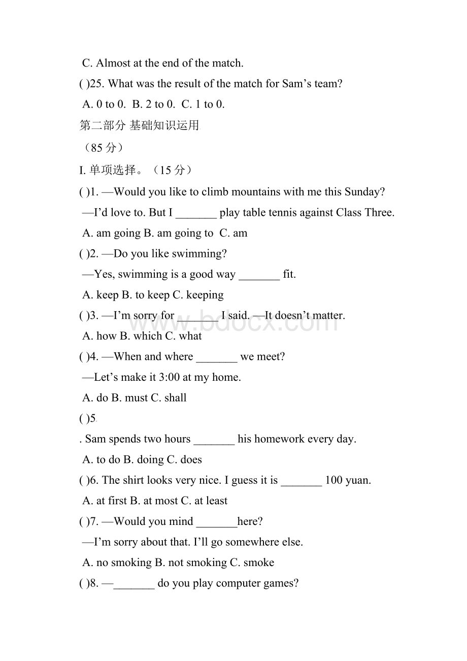 八年级英语上学期第一次月考试题 新人教版.docx_第3页