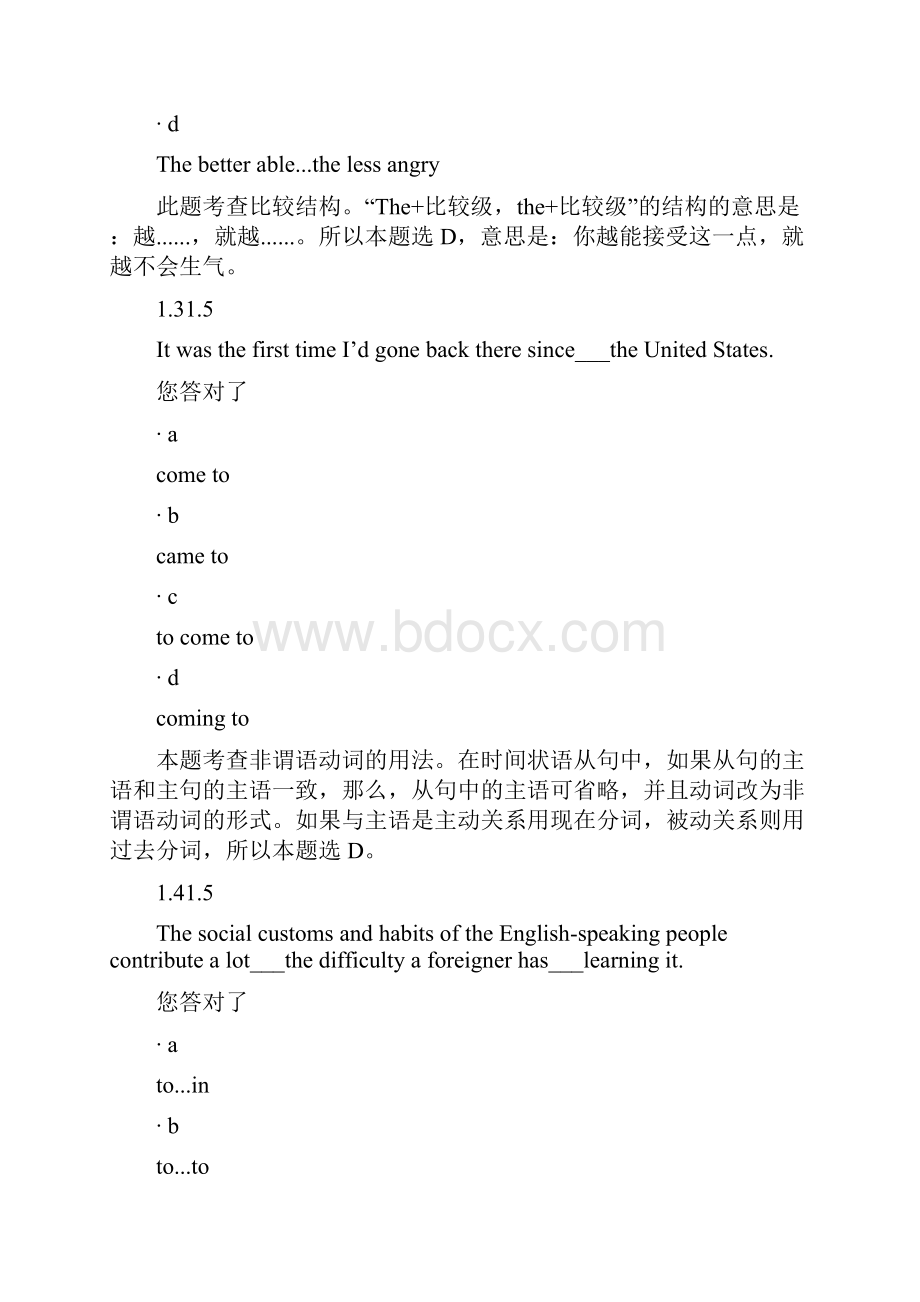 大学英语1自测题及答案解析.docx_第2页