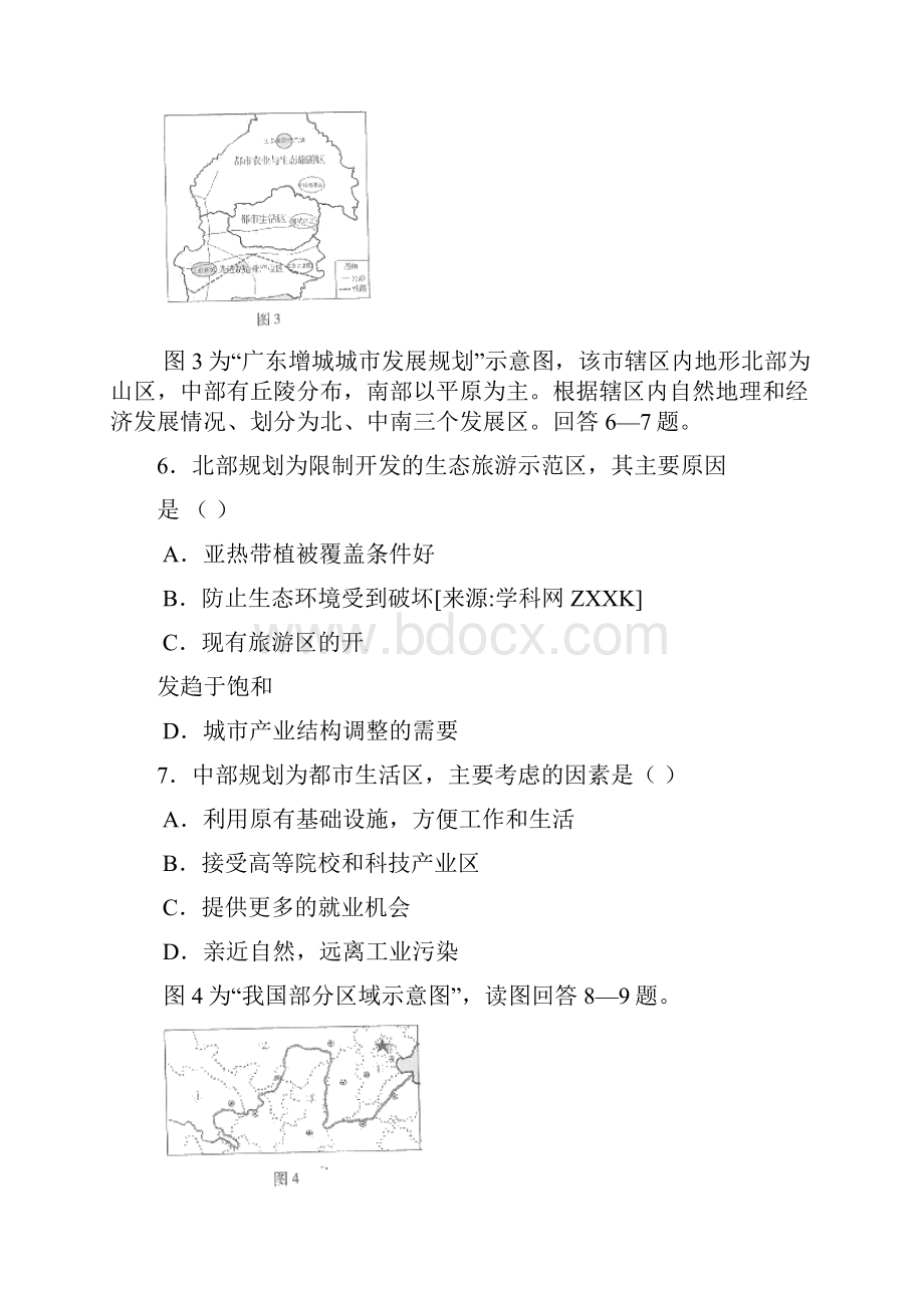 北京市海淀区届高三上学期期末练习地理试题doc.docx_第3页