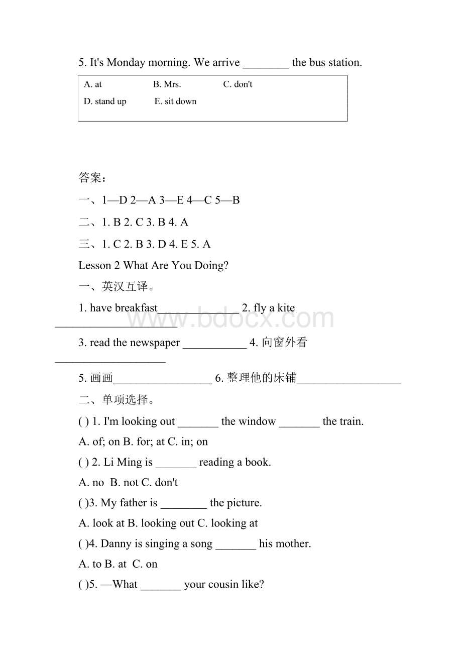 冀教版英语五年级下册全册课时练习含答案.docx_第2页