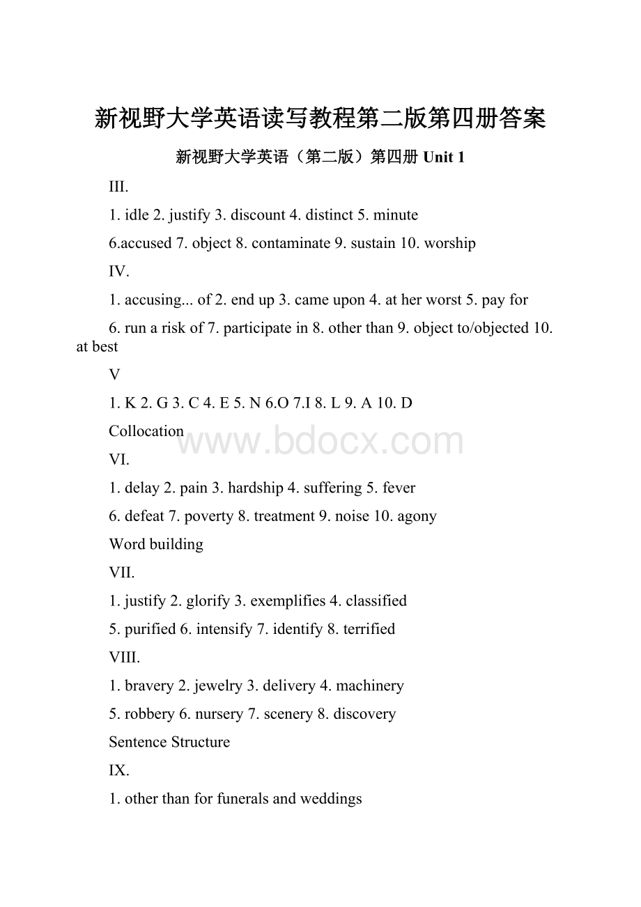 新视野大学英语读写教程第二版第四册答案.docx_第1页