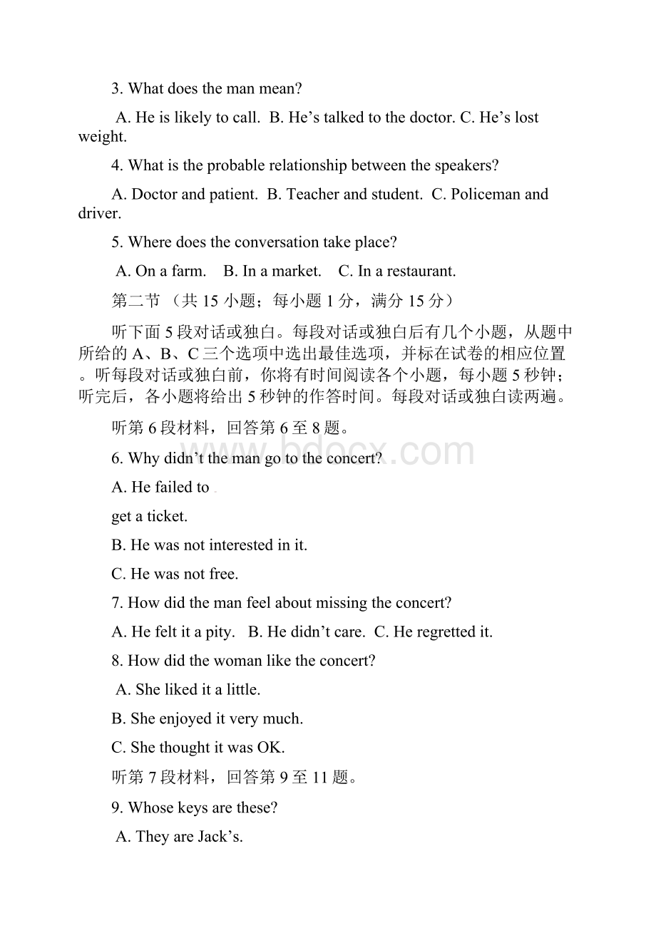 湖北省恩施州建始县第一中学高三英语月考试题.docx_第2页