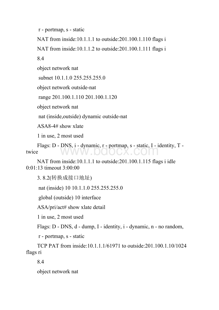 cisco asa 82与84的nat区别.docx_第2页