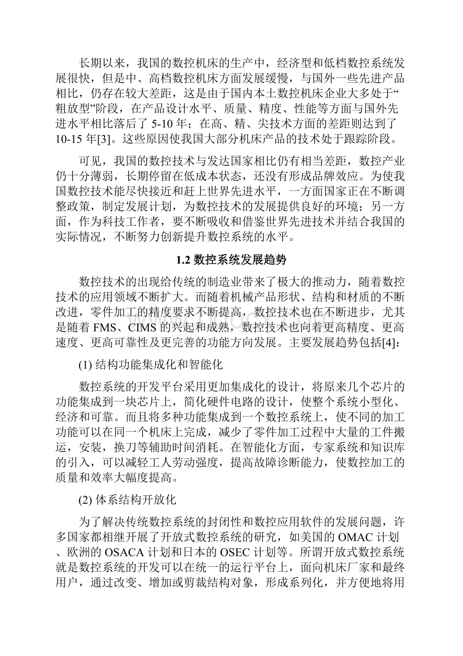 基于S3C2440的数控系统硬件设计.docx_第3页