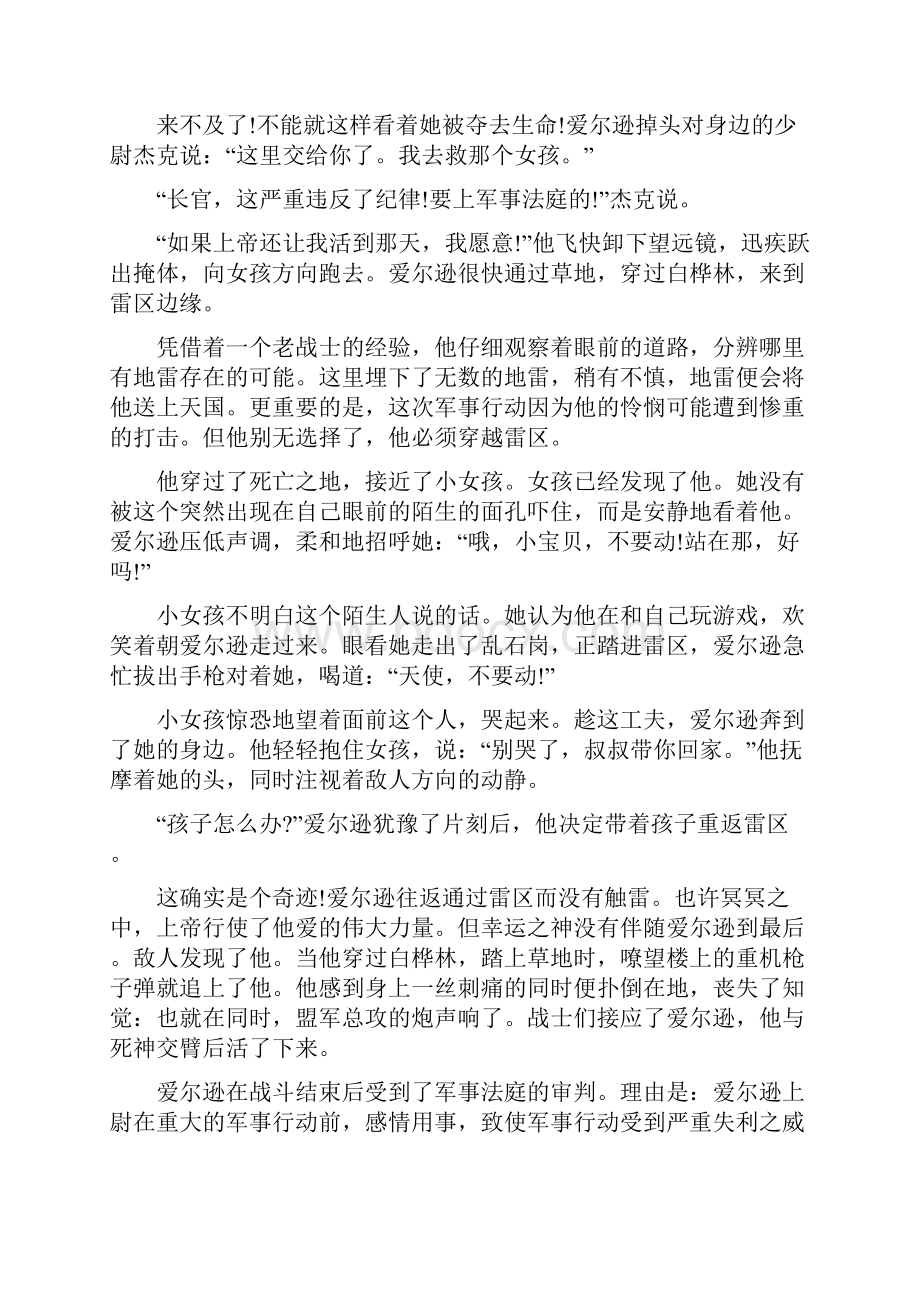 高考文学类阅读专项训练附答案解析.docx_第2页