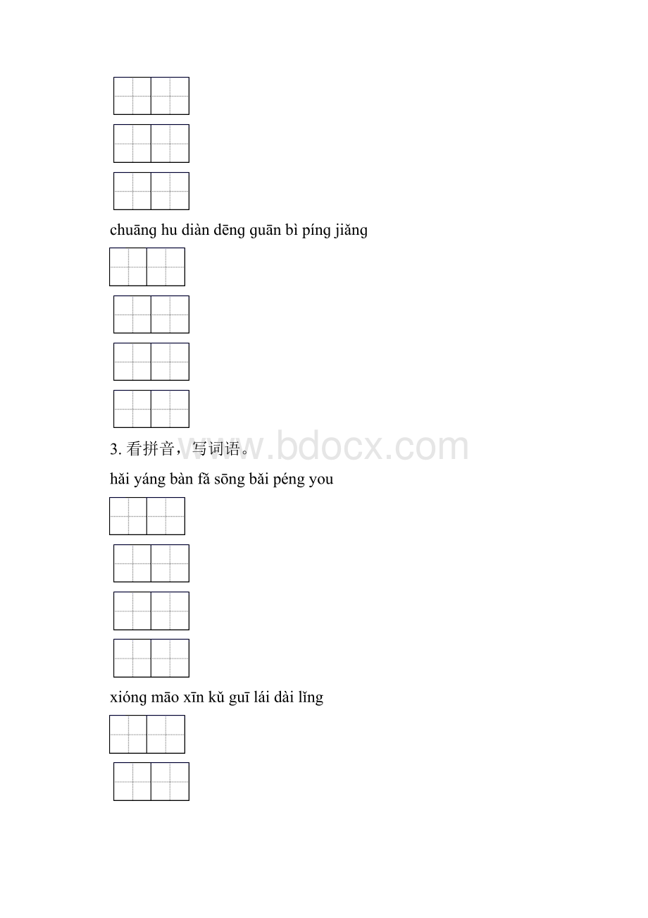 湘教版二年级语文下学期期中知识点整理复习同步练习.docx_第2页