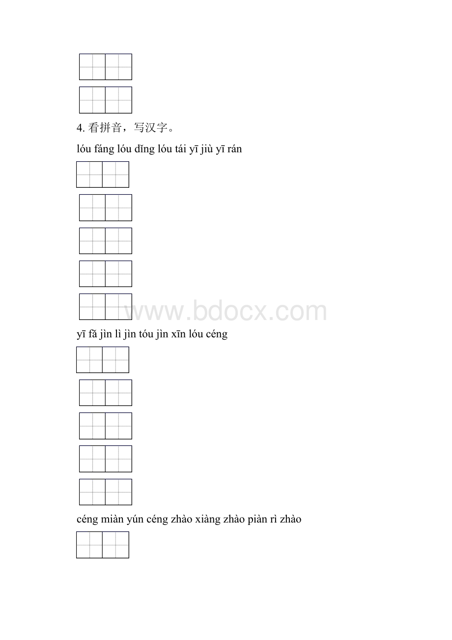 湘教版二年级语文下学期期中知识点整理复习同步练习.docx_第3页