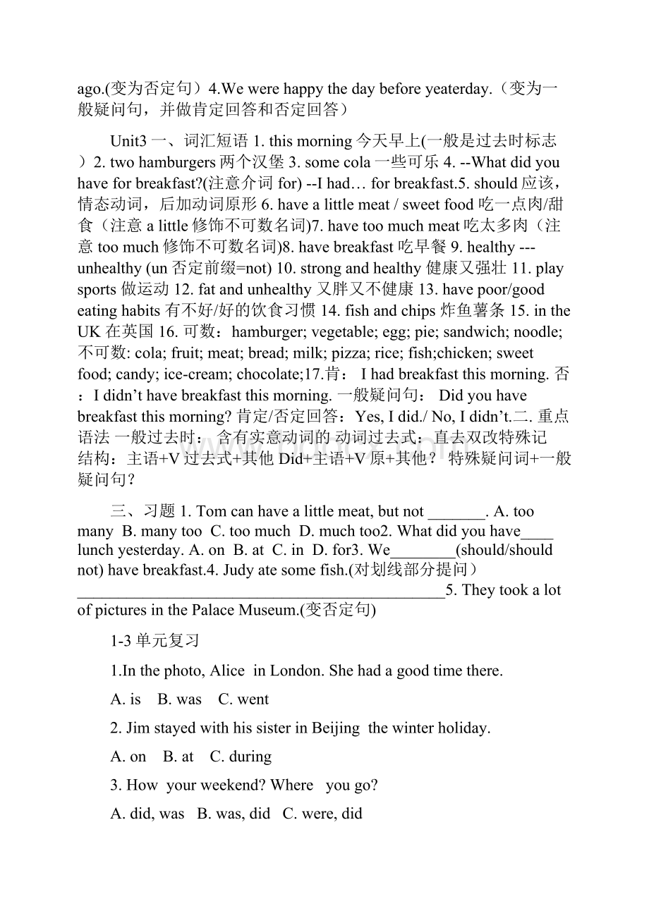 六年级英语上册期末复习宝典1.docx_第2页