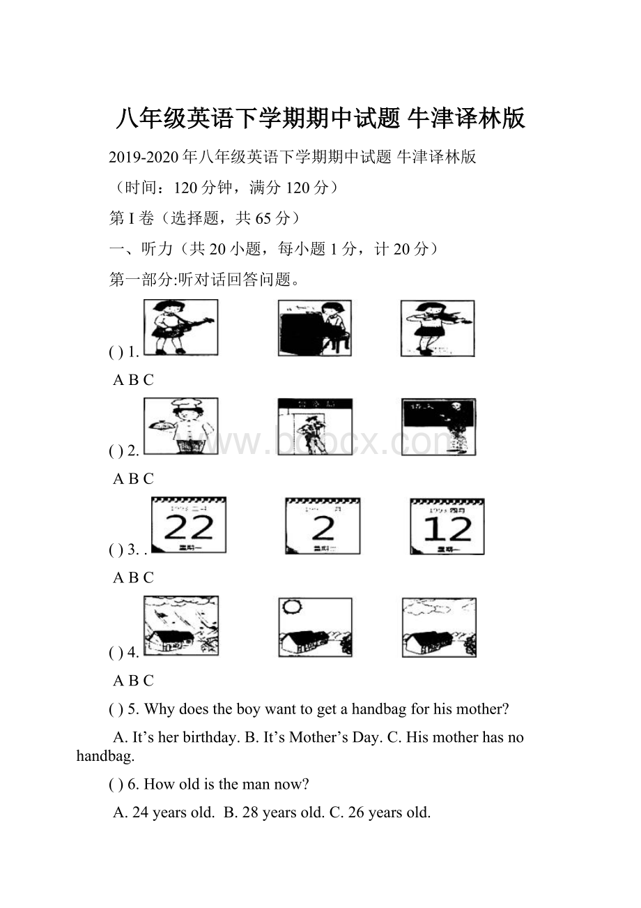 八年级英语下学期期中试题 牛津译林版.docx