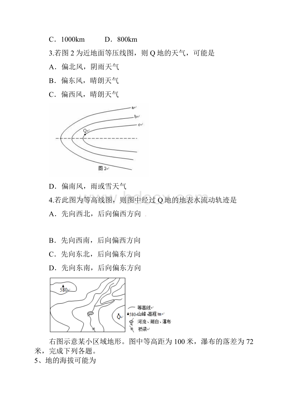 河北省隆化县存瑞中学学年高二下学期第二次质检地理试题 Word版无答案.docx_第2页