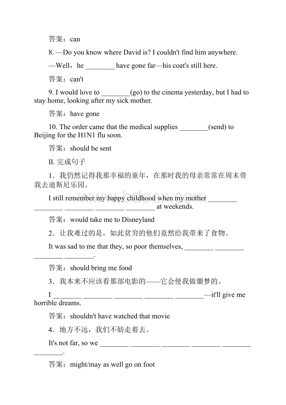 高中外研版英语选修八同步检测Module 6 The Tang Poems62含答案.docx_第2页