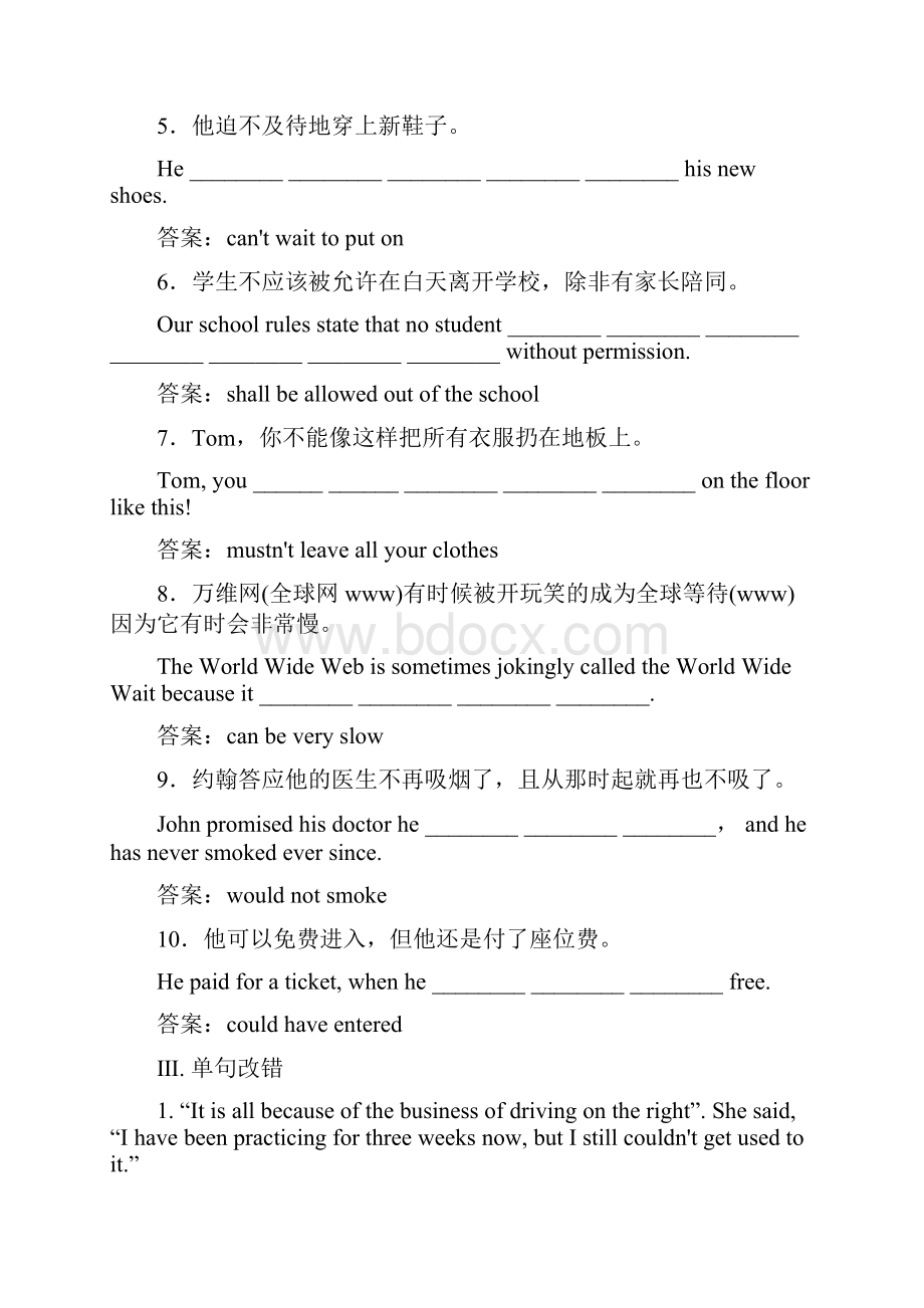 高中外研版英语选修八同步检测Module 6 The Tang Poems62含答案.docx_第3页