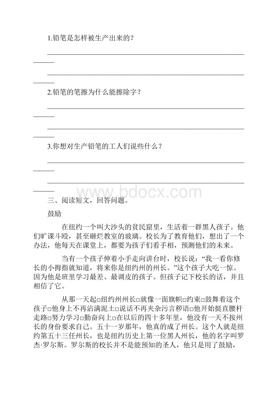 二年级下册语文期末典型题练习 专项五 课外阅读含答案.docx_第3页