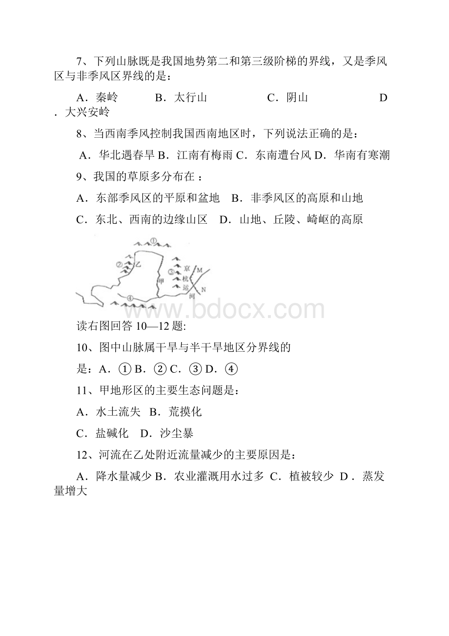 中国的气候练习题及答案.docx_第2页