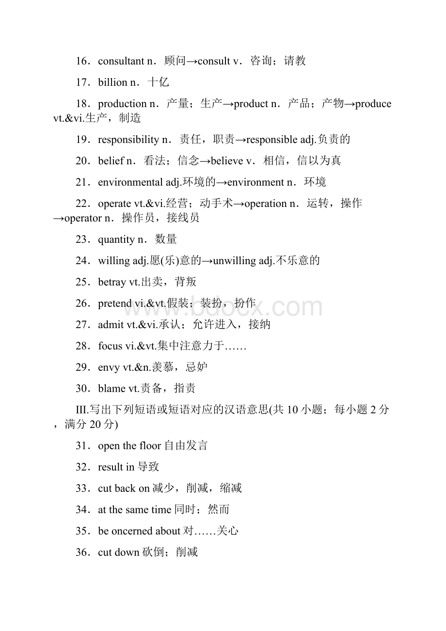 学年高中英语课件+讲义+练习+单元检测 12.docx_第2页