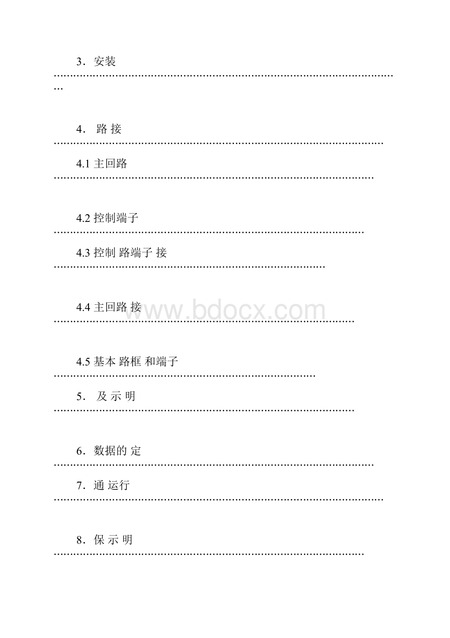 雷诺尔JJR软启动器用户手册.docx_第2页