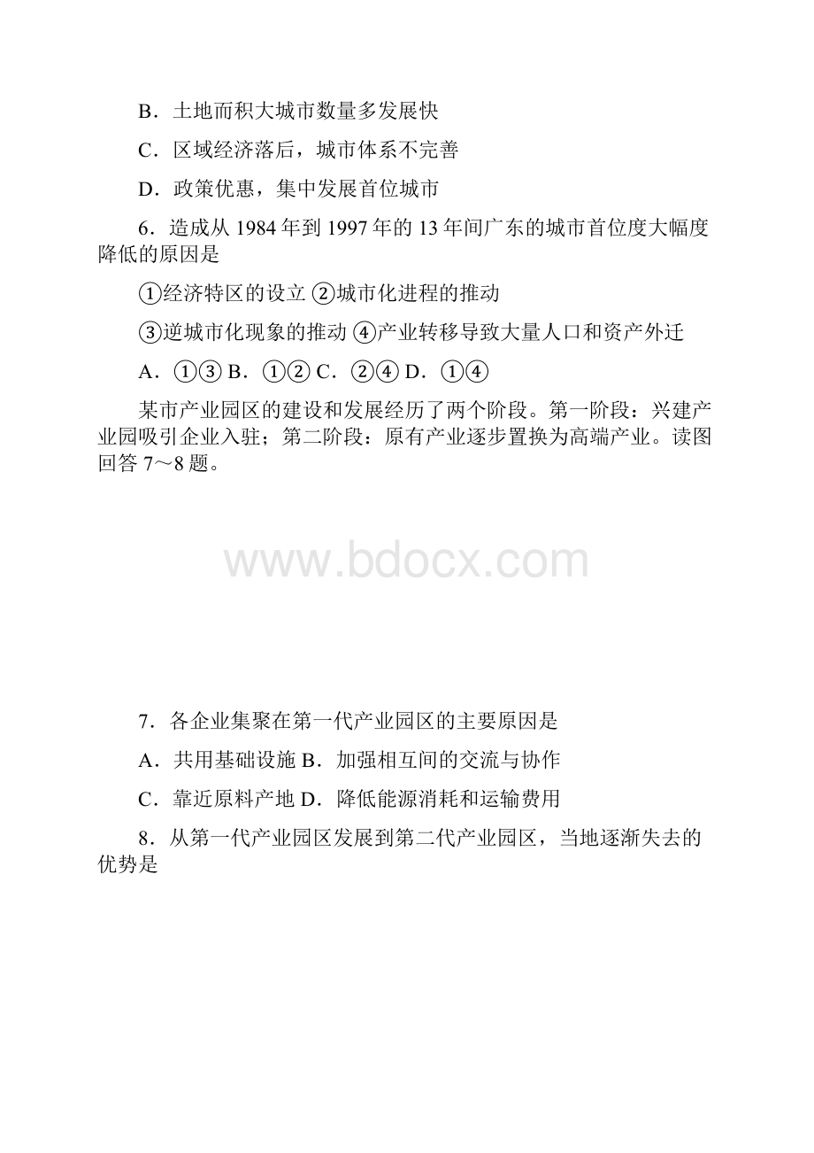 山东省烟台市届高三适应性测试三文科综合.docx_第3页