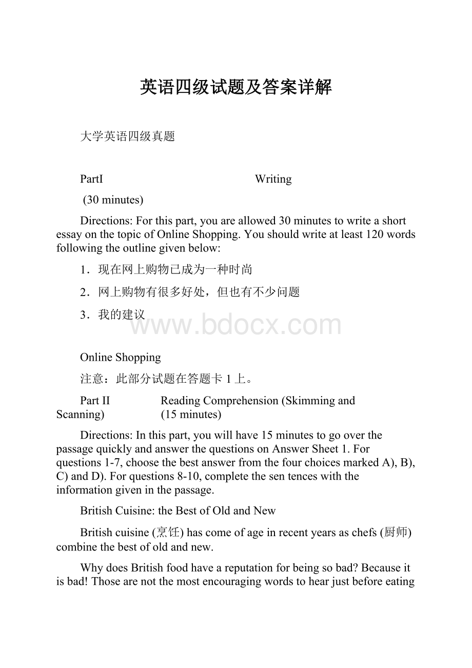 英语四级试题及答案详解.docx_第1页