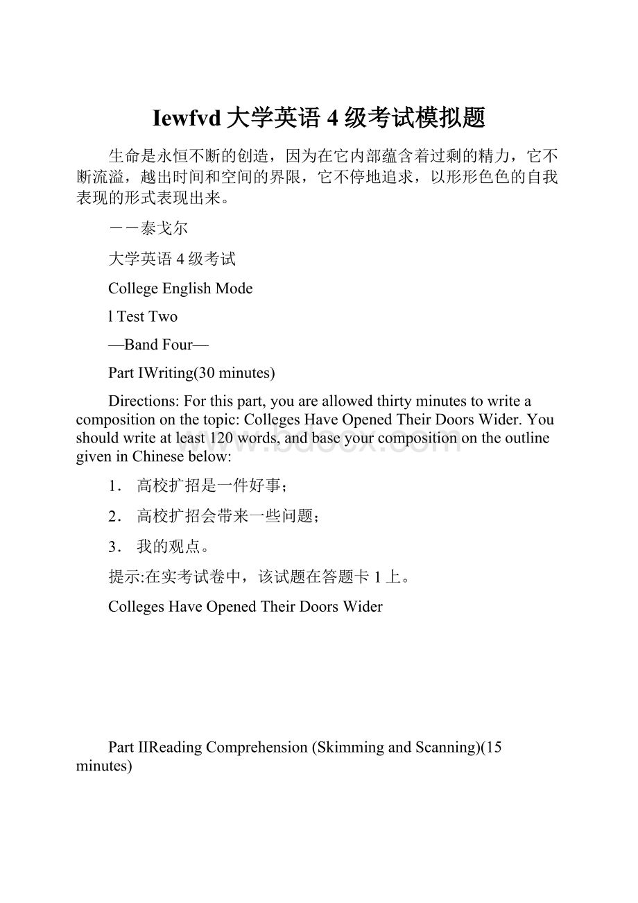 Iewfvd大学英语4级考试模拟题.docx_第1页