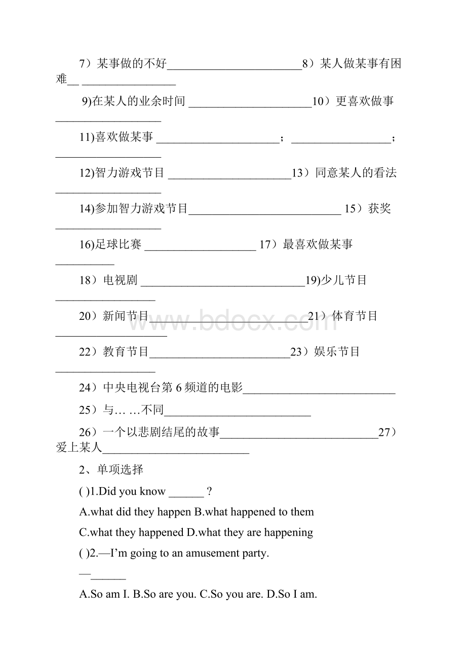 仁爱版九年级下下6单元1话题学案.docx_第2页