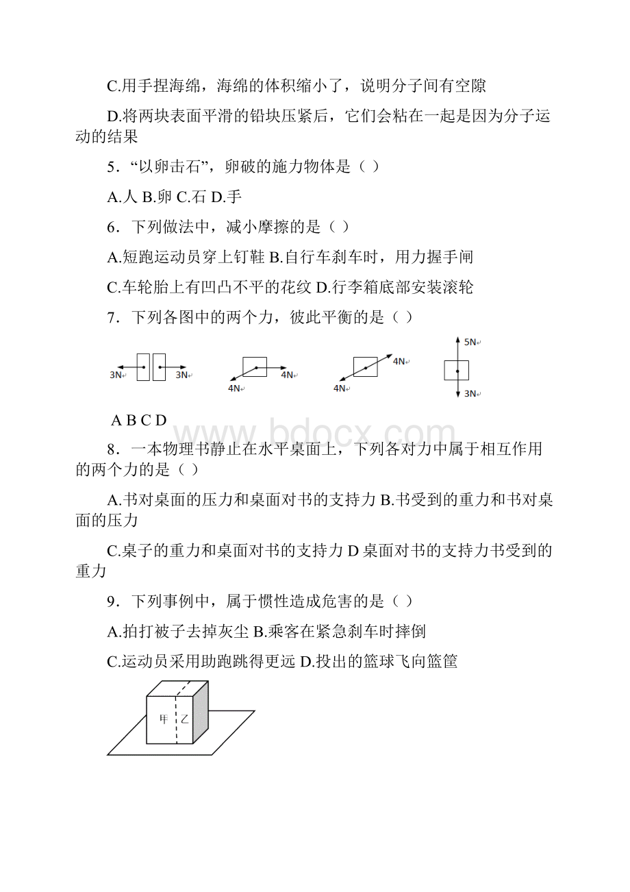 惠山区学年八年级物理下学期期末考试试题.docx_第2页